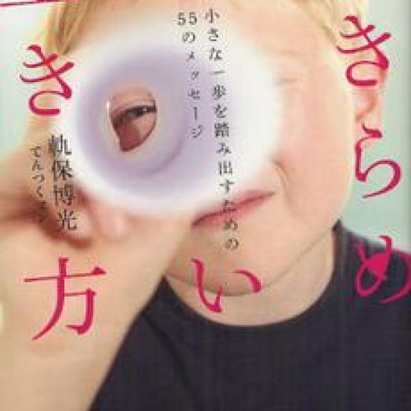 山崎邦正の元相方は今…