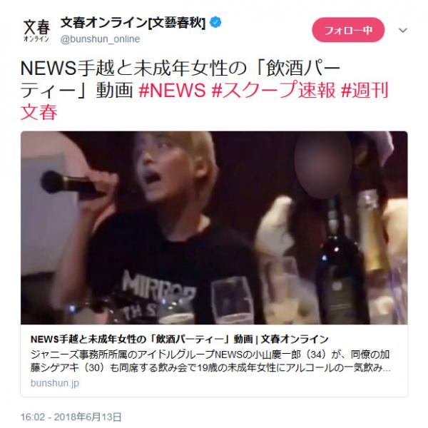 NEWS手越祐也「東京ドームで口パク聞いてる」　嵐とファンを揶揄する替え歌発覚でパーナさんVSアラシック勃発！？