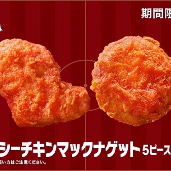 マクドナルドが刺激的な味わいの「スパイシーチキンマックナゲット」新発売！相性抜群な限定ソース2種も登場