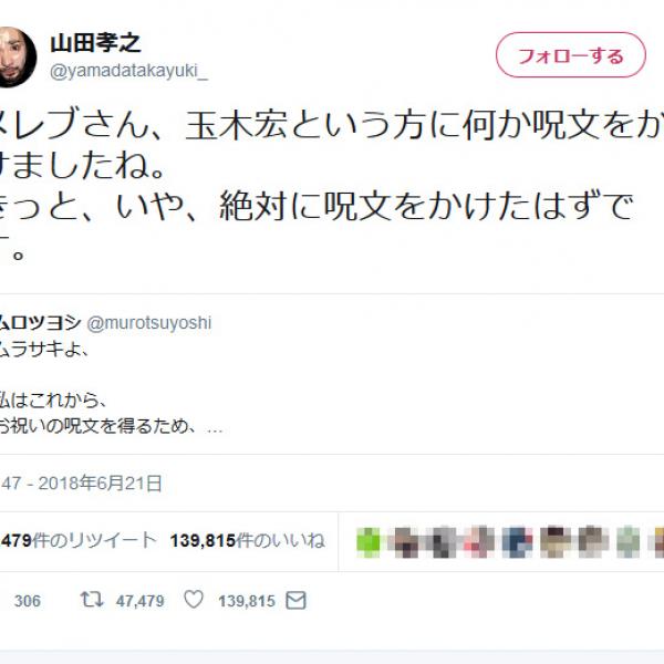 山田孝之「メレブさん、玉木宏という方に何か呪文をかけましたね」『勇者ヨシヒコ』メンバーが木南晴夏さんを祝福