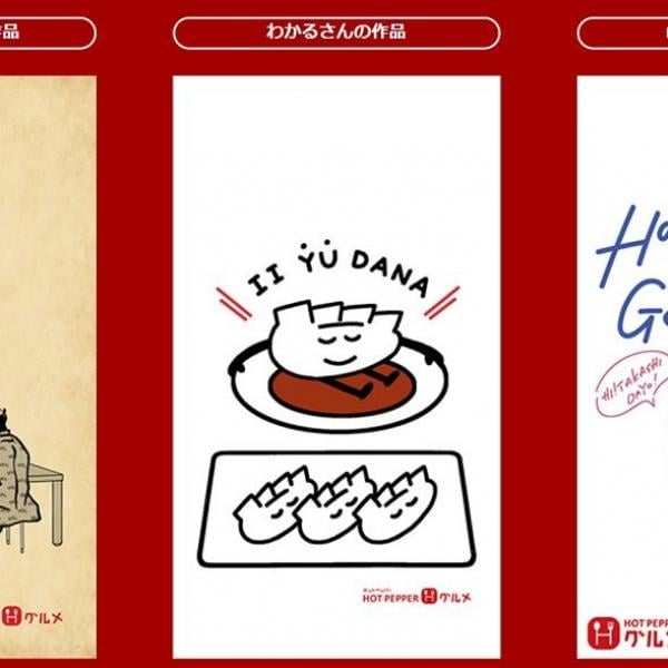 人気イラストレーター制作の“しゃべる餃子”壁紙がもらえる　『ホットペッパーグルメ』の夏キャンペーンでポイントもゲット！