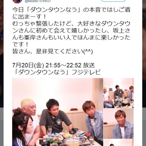 サッカー乾貴士選手『ダウンタウンなう』でW杯の舞台裏を大暴露！ 「ハリル解任されて良かった」「一番エロいのは岡崎」 ｜ ガジェット通信 GetNews