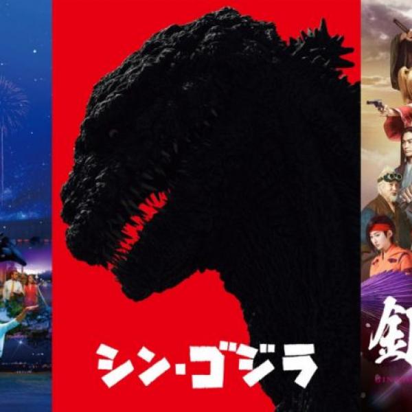 『シン・ゴジラ』もあるじゃん！　Amazonプライム・ビデオが夏休みの予定を潰しにきている件