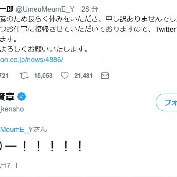 声優・梅原裕一郎が復帰でTwitter再開！　小野賢章も「おかえりー！」と祝福