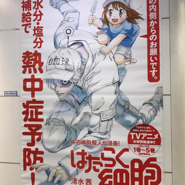 コミケ94』がスタートした「国際展示場駅」の展示物をざっと撮影して