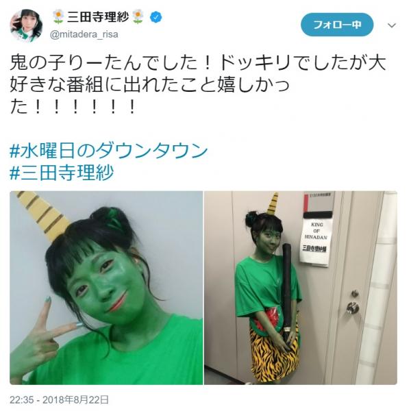 『水ダウ』出演の「鬼の子りーたん」に大反響　三田寺理紗の魅力が大爆発している作品がコチラです
