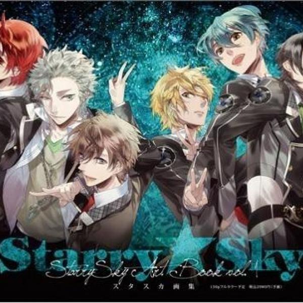 スタスカの世界観を堪能！ ファン必見イラスト集「Starry☆Sky Art