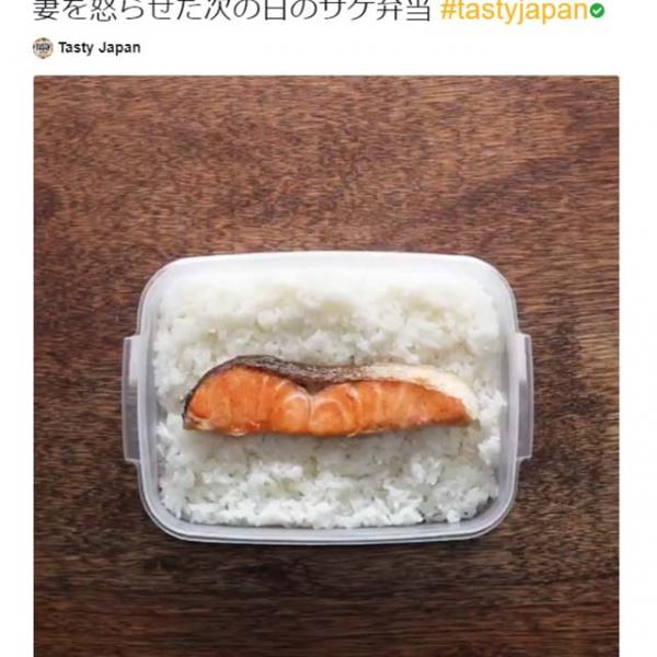 「妻を怒らせた次の日のサケ弁当」動画に批判集中！　「前時代的」「弁当くらい自分で作れ」