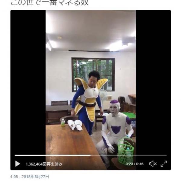 この世で一番マネる奴「最後でくそわろた」　ドラゴンボールネタ動画ツイートにコメント集まる