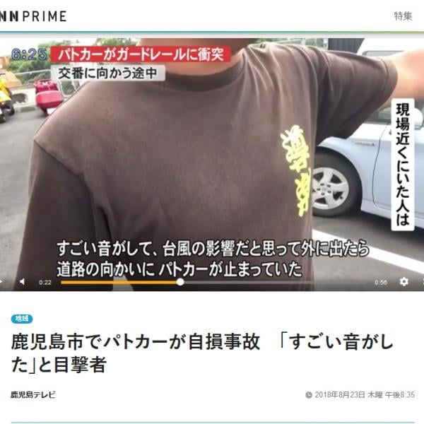 「わっぜか音がしっせえよ　あたいは今朝ん台風か思っせえよ」 アルティメット鹿児島弁アニキが『Twitter』で話題に