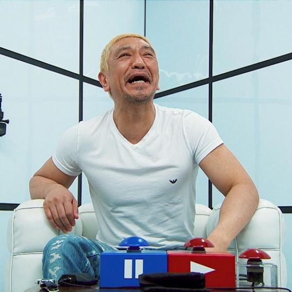 動いたら負け……ただそれだけなのに「めっちゃ笑える」と話題！　松本人志の新バラエティ企画がついに始動[PR]