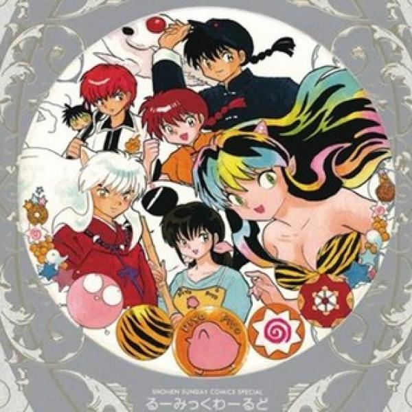 2018年で連載デビュー40周年！ラブコメディの巨匠「高橋留美子