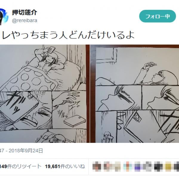 押切蓮介先生「コレやっちまう人どんだけいるよ」　寝ながらスマホ時のあるある画像ツイートに反響