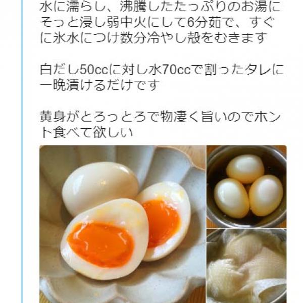 黄身がとろっとろで物凄く旨い『奇跡の白味玉』の作り方　リュウジさんのバズレシピが秀逸