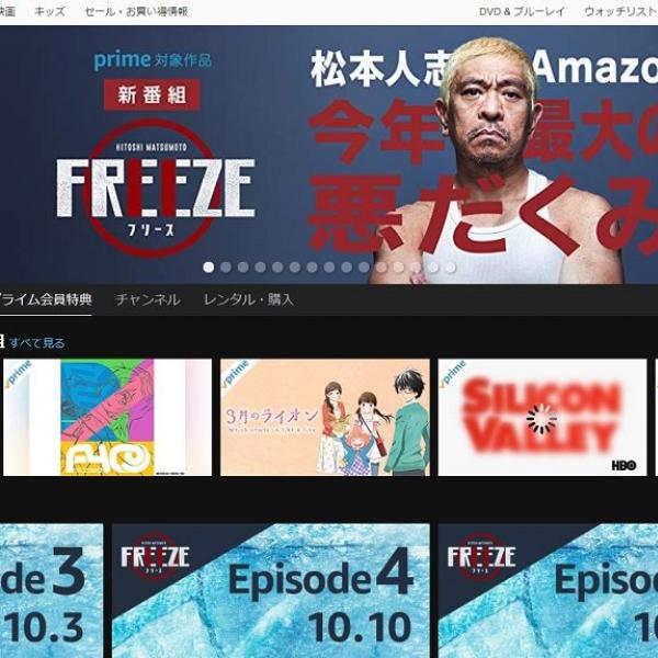 Amazon Prime Video新着ラインアップ（2018.10.01版）　『仮面ライダードライブ』『ウォーキング・デッド』シーズン8が見放題