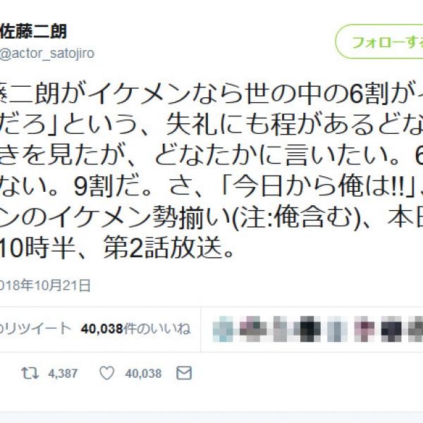 ｢佐藤二朗がイケメンなら世の中の6割がイケメンだろ｣ という「失礼にも程があるどなたかの呟き」に本人が反論