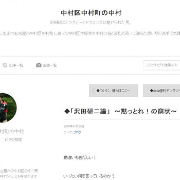 「沢田研二論」　～黙っとれ！の窮状～（中村区中村町の中村）