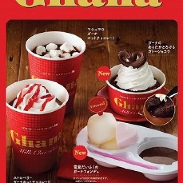 ロッテリアに「ガーナミルクチョコ」と「雪見だいふく」を使ったスイーツが続々！「雪見だいふくのガーナフォンデュ」など全7品