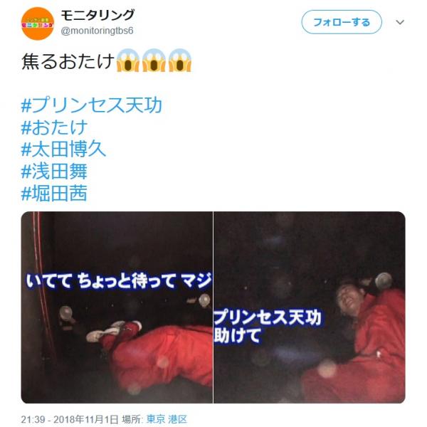 『モニタリング』おたけの脱出ドッキリに賛否！「ヤラセ感」「過激すぎ」「命に関わるドッキリは悪趣味」