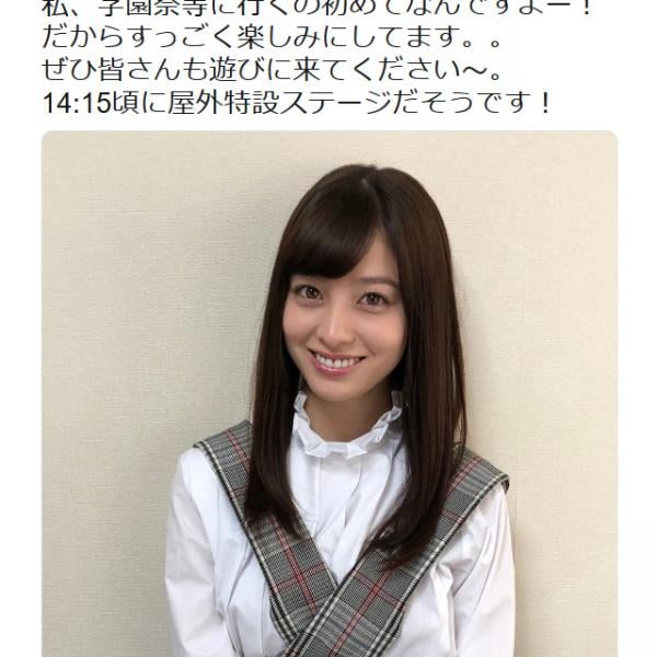橋本環奈さん「皆様とお会い出来なかった事を心より残念に思います」立教大学の学園祭イベントが観客殺到で中止