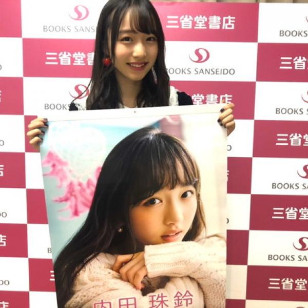 内田珠鈴 2019年カレンダー 内田珠鈴 2019年カレンダー