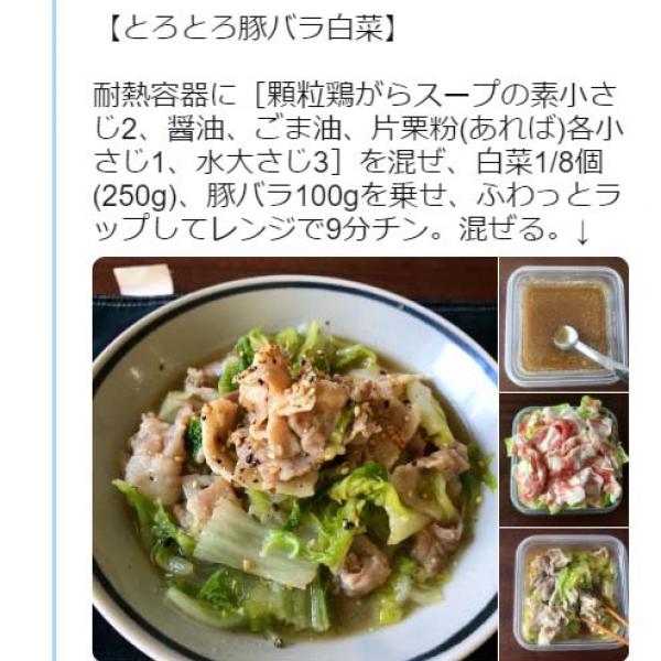 想像以上に美味しい『とろとろ豚バラ白菜』が“お助け神レシピ”と話題に