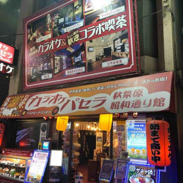 “カラオケ パセラ”で食べられる二郎インスパイア『パ郎』がネタじゃなく旨い！