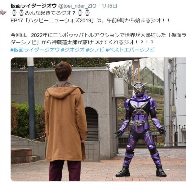 カッコイイの声続出『ニンニンジャー』キンちゃんが「仮面ライダーシノビ」に！変身音も「誰じゃ？俺じゃ？忍者！」