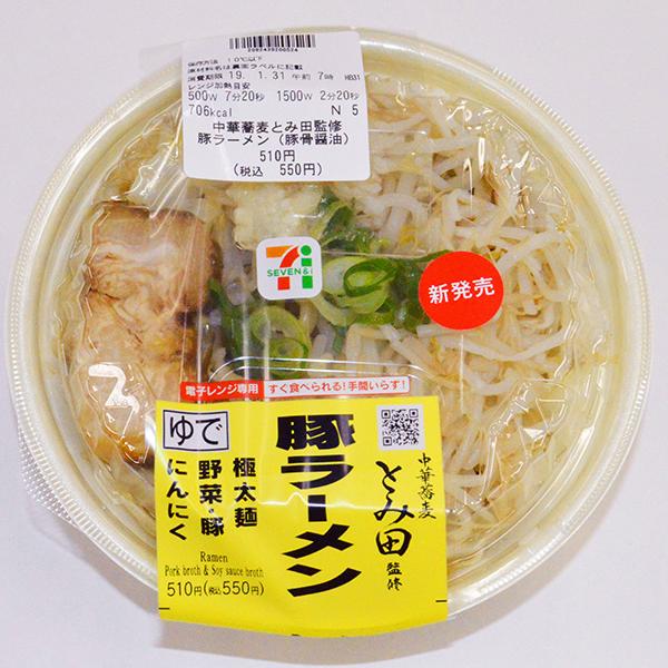 セブン-イレブン発の二郎系ラーメン『中華蕎麦とみ田監修豚ラーメン』がついに全国発売！　食べてみたら高すぎるクオリティに感動「気軽に二郎系を食べられる日が来るなんて」