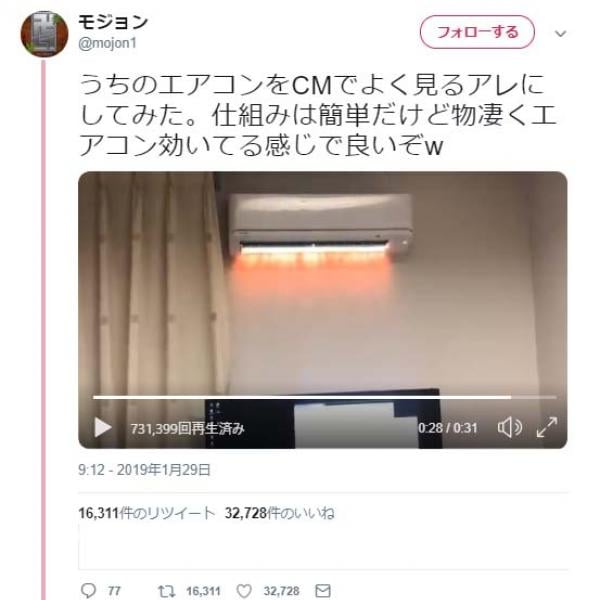 エアコンをＣＭ風に視覚表現してみた結果→シャープ公式アカウントも絶賛の声「天才かと思ってしまいました」