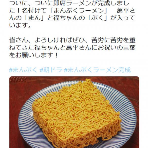 NHK朝ドラ「まんぷく」効果でチキンラーメンが大人気に！？　SNSで売り切れ報告が相次ぐ