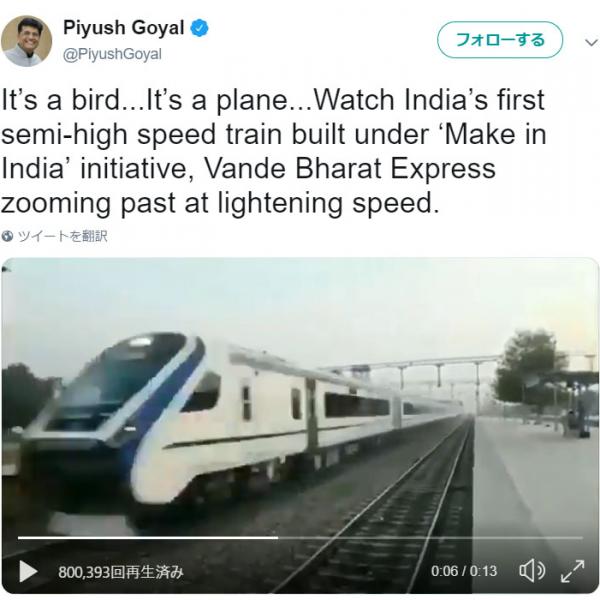 インドの鉄道大臣が初の国産高速鉄道をアピールしたいあまり倍速動画を公開して即バレ