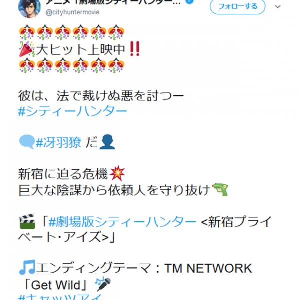 TM NETWORK「Get Wild」替え歌の歌詞ツイートが大反響　作詞者の小室みつ子さんも「このスレッド、わろす」