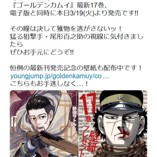 ゴールデンカムイ 26／野田 サトル | 集英社 ― SHUEISHA ―
