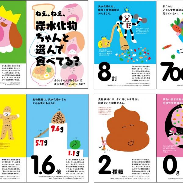 「炭水化物ちゃんと選んで食べてる？」　スーパー大麦『バーリーマックス』がママと赤ちゃんに食物繊維リッチな食生活を提案