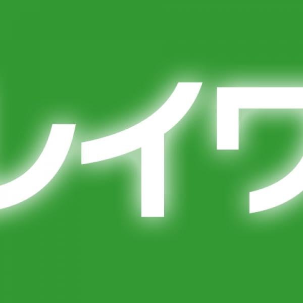 「018(れいわ)を足せば西暦」「いとしのレイワ」「レイワエンジェル」　新元号『レイワ』発表で話題のツイート