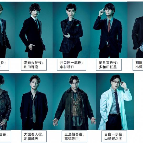 シビュラシステムに重大な欠陥が!?　舞台『PSYCHO-PASS サイコパス』あらすじ＆メインキャスト9名のビジュアル解禁