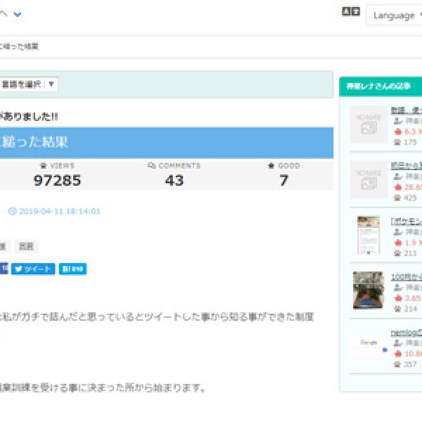 生活に困窮して役所に縋った結果（nemlog）