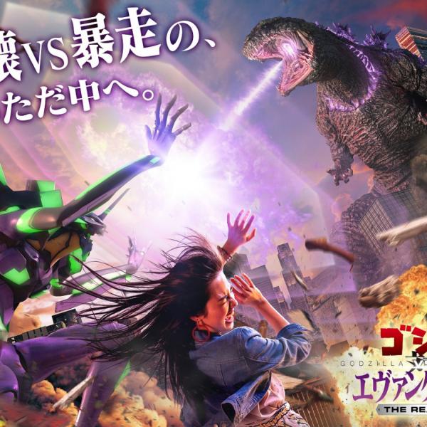 舞台はセカンドインパクト後の大阪！USJ『ゴジラ対