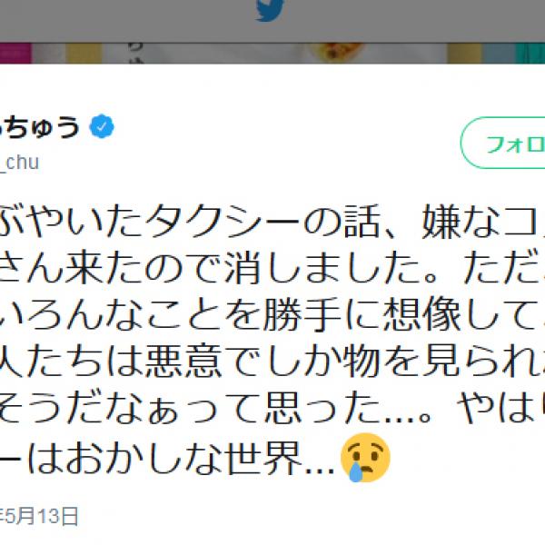 はあちゅうさん「やはりツイッターはおかしな世界…」　タクシー代をミカンで支払ったとツイートし炎上・削除