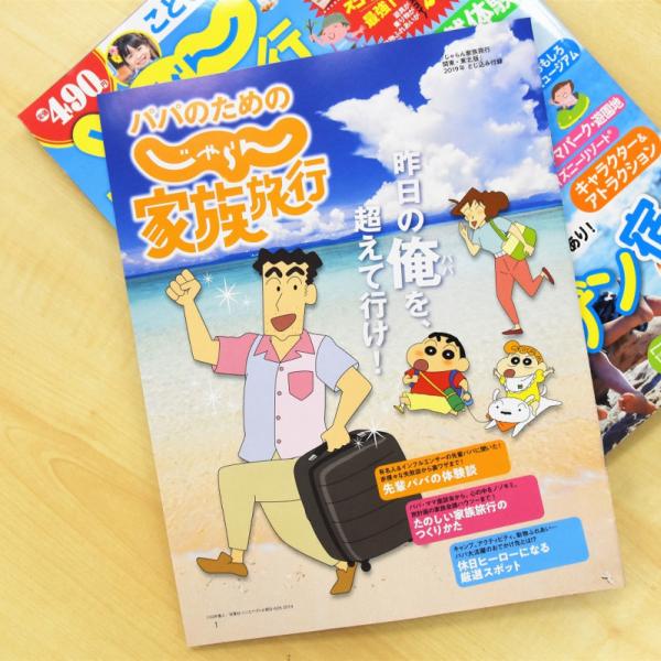 家族を愛するパパたちのバイブル！ “理想のパパ3冠”の野原ひろしに学ぶ