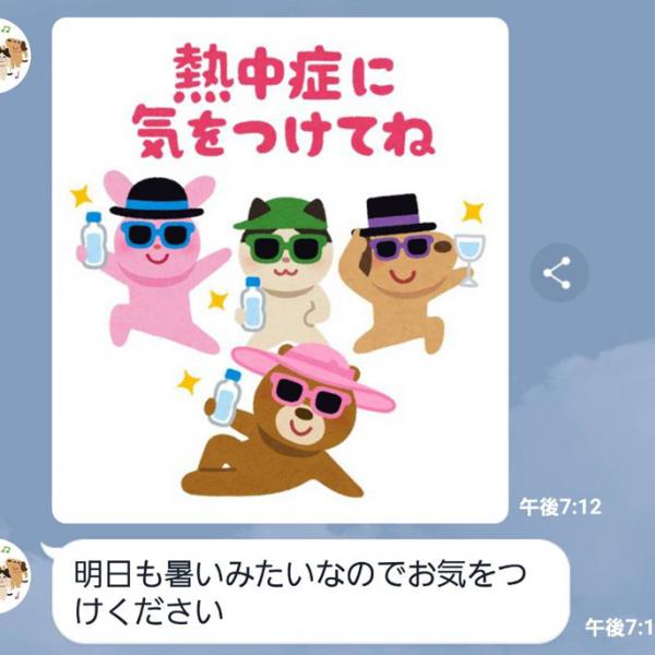 全国各地で記録的な猛暑！　『いらすとや』のLINEアカウントは「熱中症に気をつけてね」イラストを配信