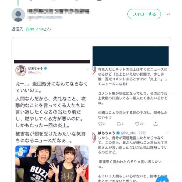 『Twitter』炎上で劇団を退団処分になった上原多香子さんの夫・コウカズヤさんを擁護？　はあちゅうさんに批判殺到