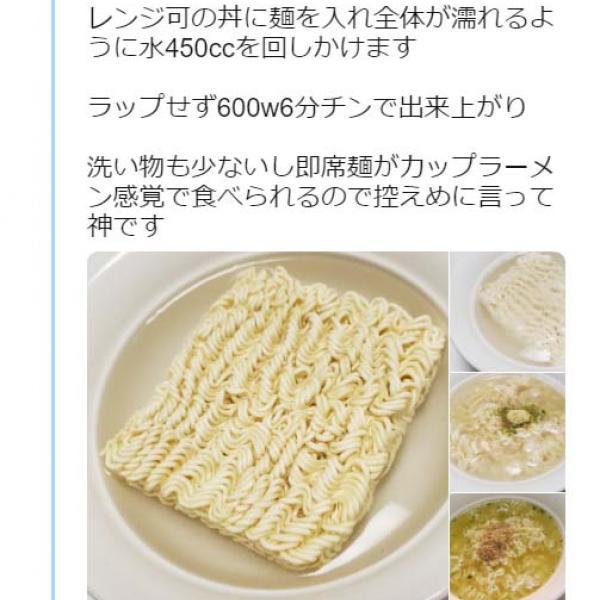 『サッポロ一番』をカップラーメン感覚で食べる方法がネットで反響「かんたんですね」「うまかっちゃんでも出来ますか？」