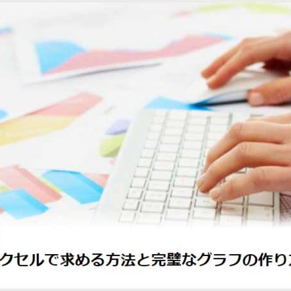 標準偏差をエクセルで求める方法と完璧なグラフの作り方！（Udemy メディア）