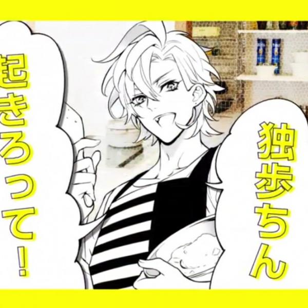 ヒプマイ』一二三＆独歩がクッキング!?新規楽曲入りコミックPV解禁
