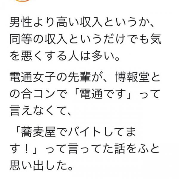 「真面目にアルバイトをしている方すべてに対して失礼 」はあちゅうさんの電通女子先輩の合コン話ツイートに批判の声