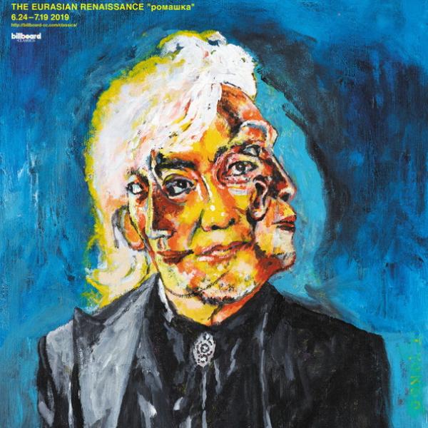 【おまけ付き】玉置浩二ポスターB1サイズ　横尾忠則　新品 玉置浩二の肖像画を横尾忠則が初めて書き下ろし「『命を与える者』の