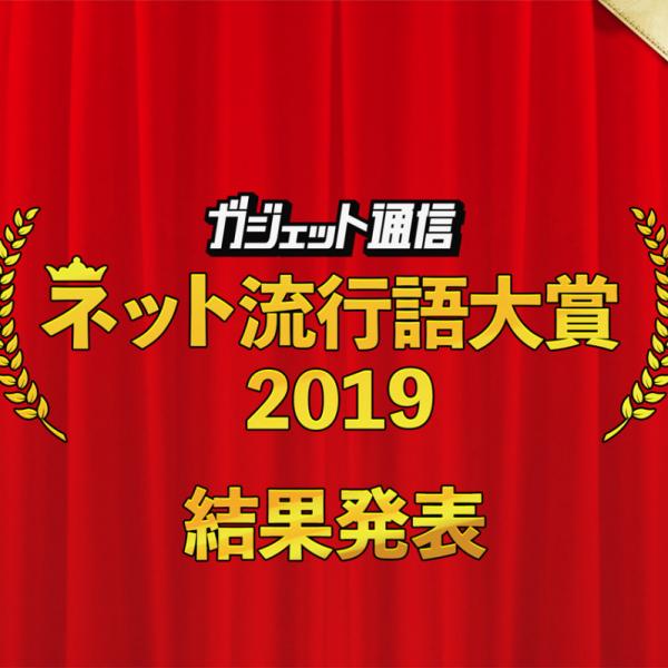 西川貴教さんの名言「薬物なんて絶対に必要ありません！筋トレしましょう！」が『ガジェット通信　ネット流行語大賞2019上半期』金賞に輝く