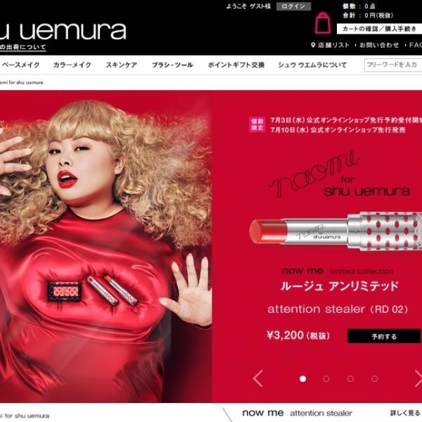 セクシー？ 下品？ シュウ ウエムラと渡辺直美のコラボコスメ広告に賛否両論 ｜ ガジェット通信 GetNews